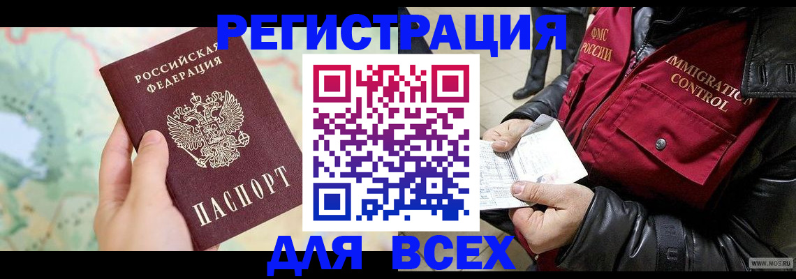 прописка штамп в Далматово