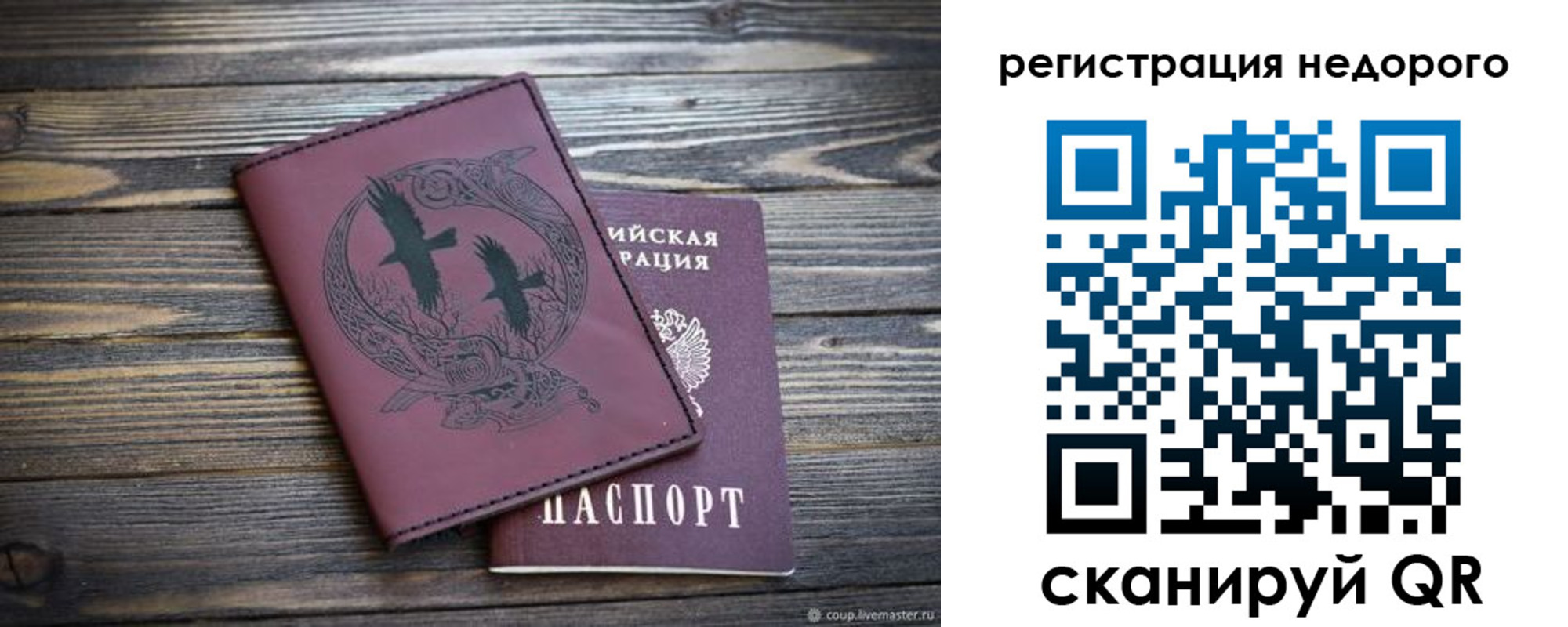 временная регистрация собственник в Далматово