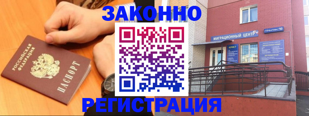 прописка в Далматово