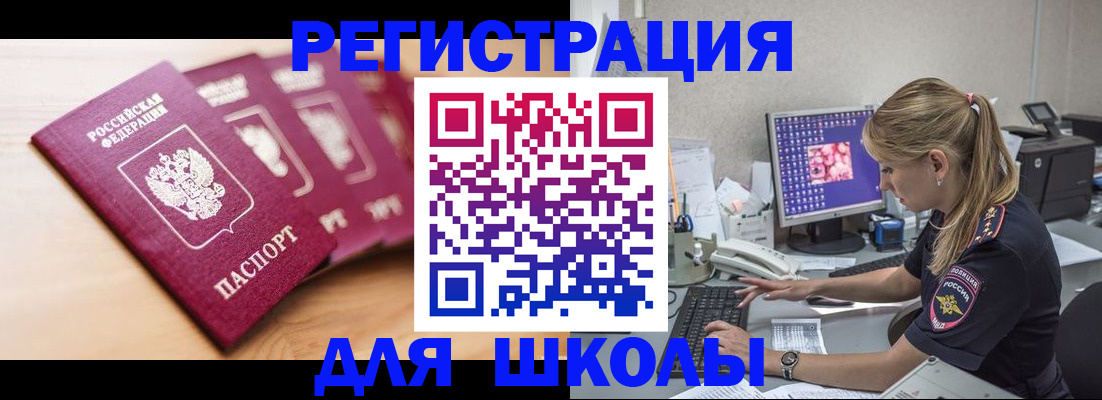 временная регистрация госуслуги в Далматово