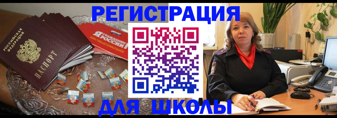 временная регистрация госуслуги в Далматово