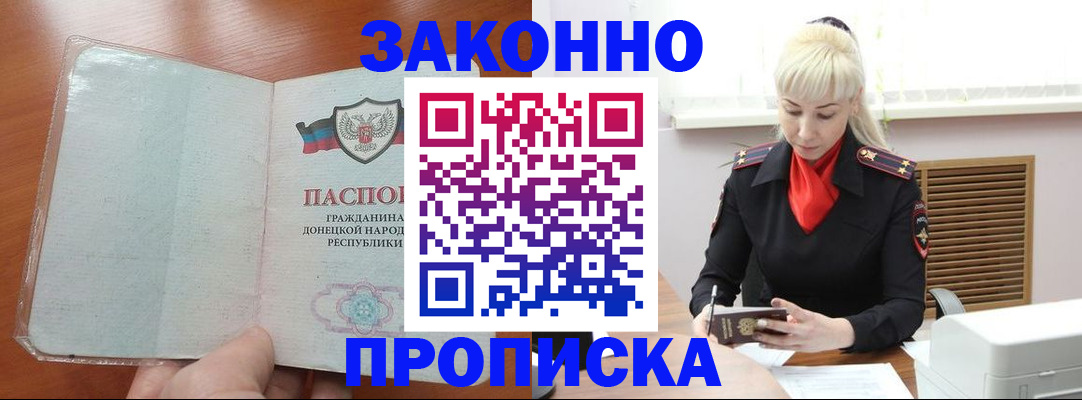 прописка паспорт в Далматово