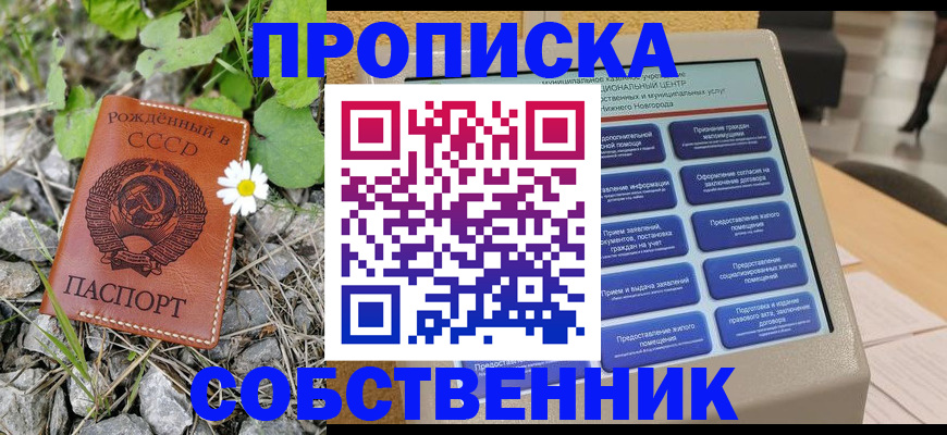временная регистрация недорого в Далматово